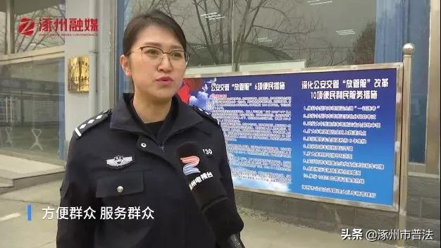 涿州市车管所最新通知,涿州24小时车管所自助服务