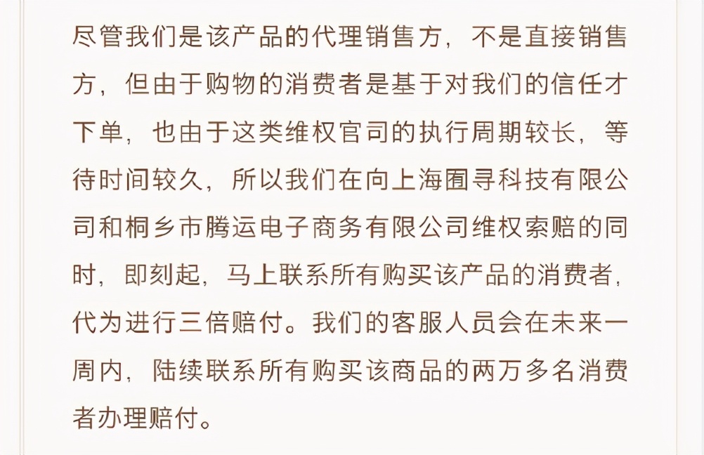 青蓝互动：从罗永浩带货羊毛衫事件，复盘危机公关的处理原则