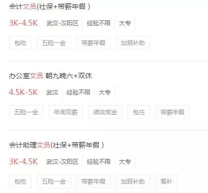 武汉均薪都8229元了，你为什么只能拿3000元的工资