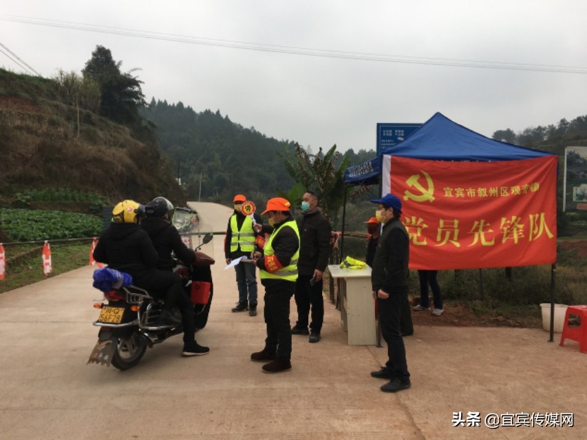宜宾抗疫必胜,宜宾观音疫情防控情况