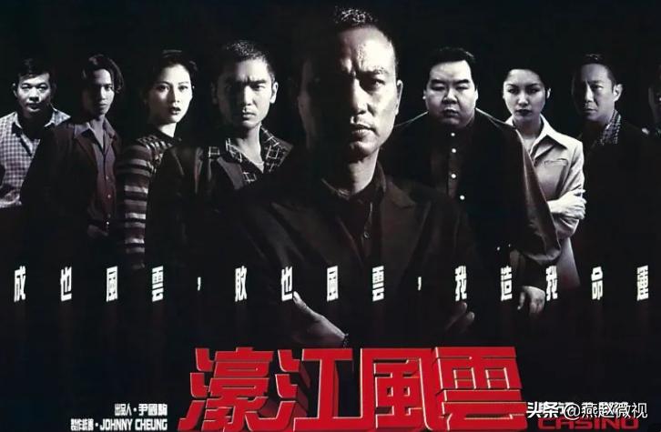 香港十大黑帮电影之6*江濠**风云--*江濠**往事,风起云涌