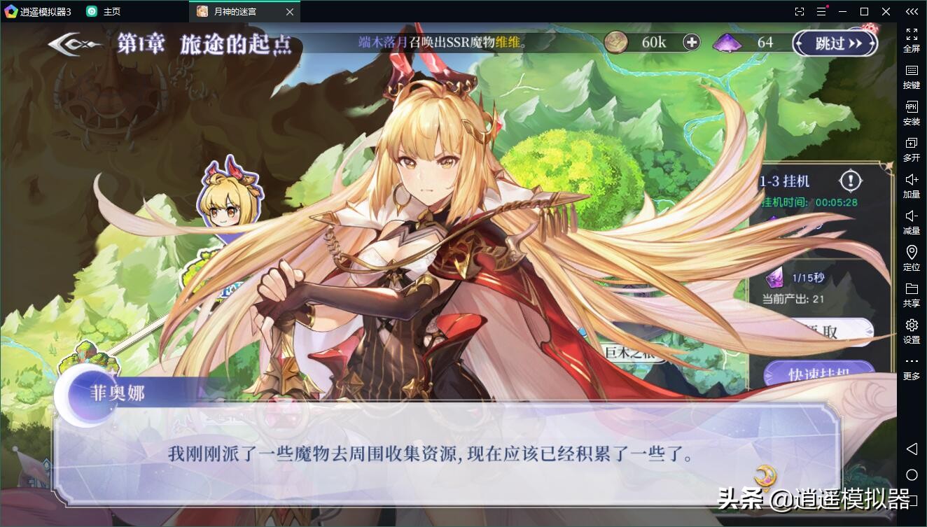 月神的迷宫手游开局,月神的迷宫游戏