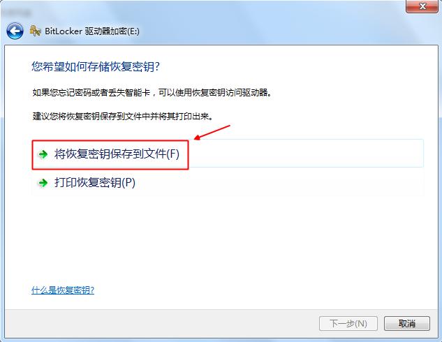 win7给磁盘加密最简单的方法,如何给磁盘加密win7系统