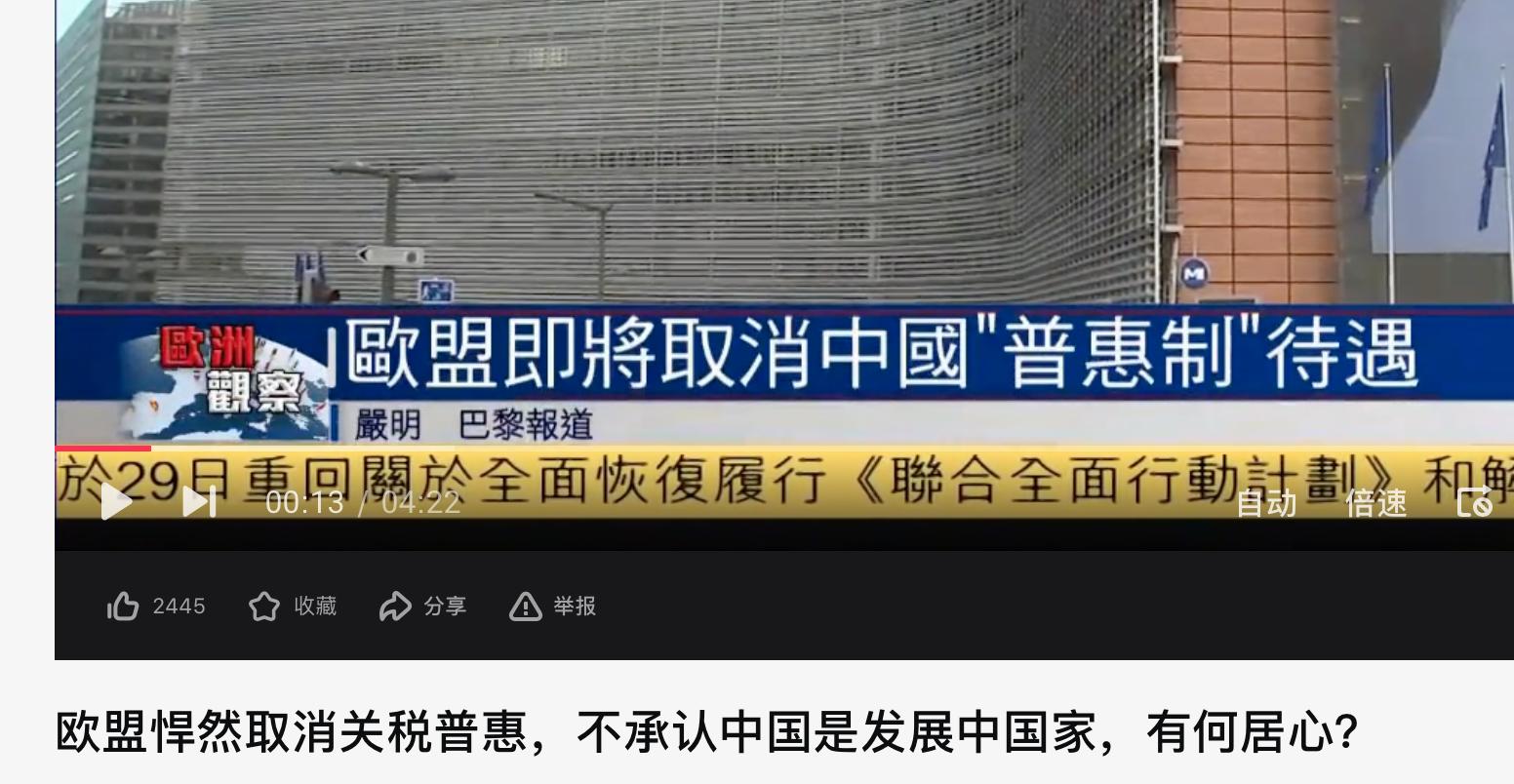 欧盟取消普惠制对中国影响大吗,欧盟取消普惠制提高关税多少
