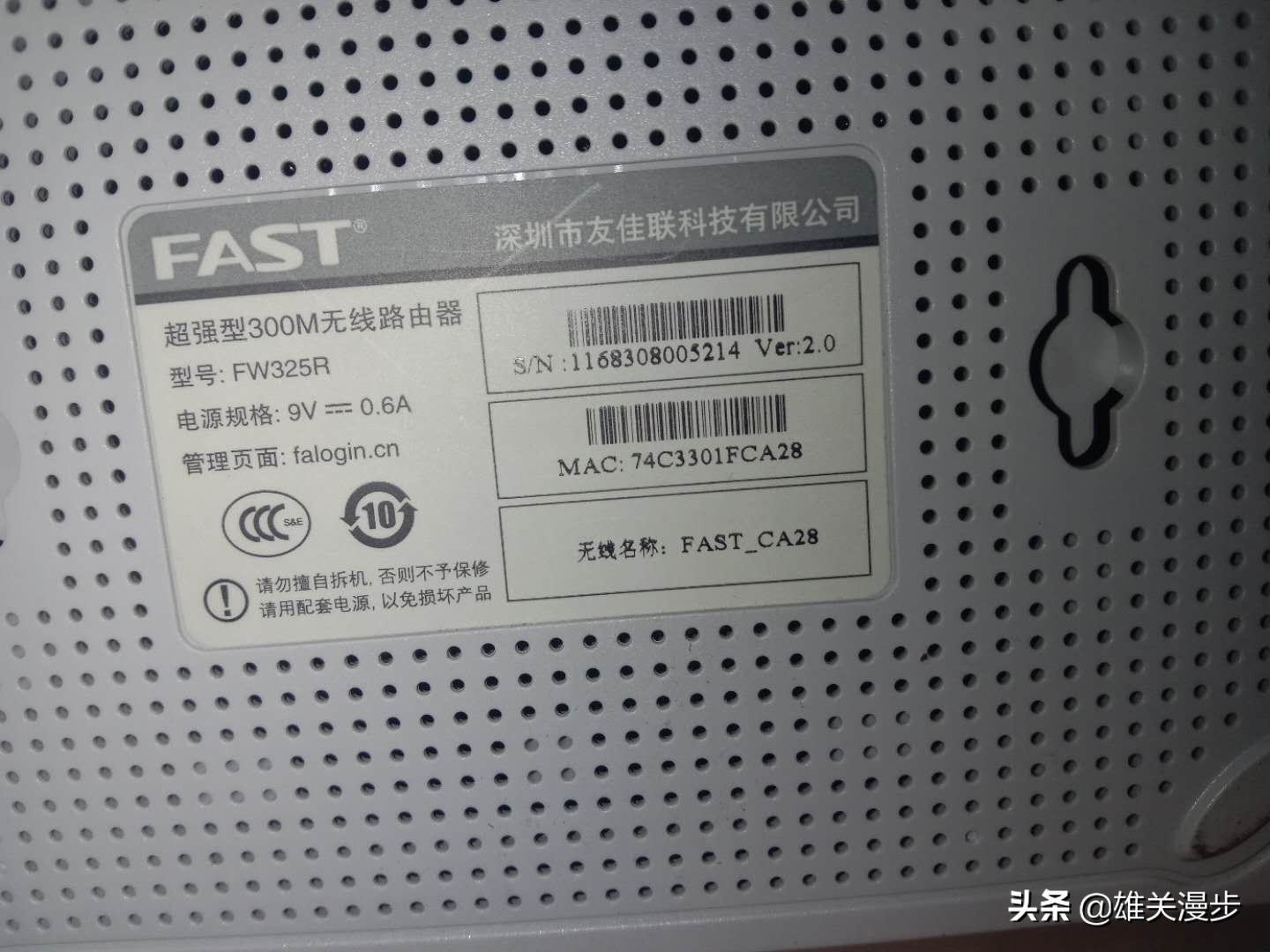 怎么置设万能钥匙破不开的路由器密码