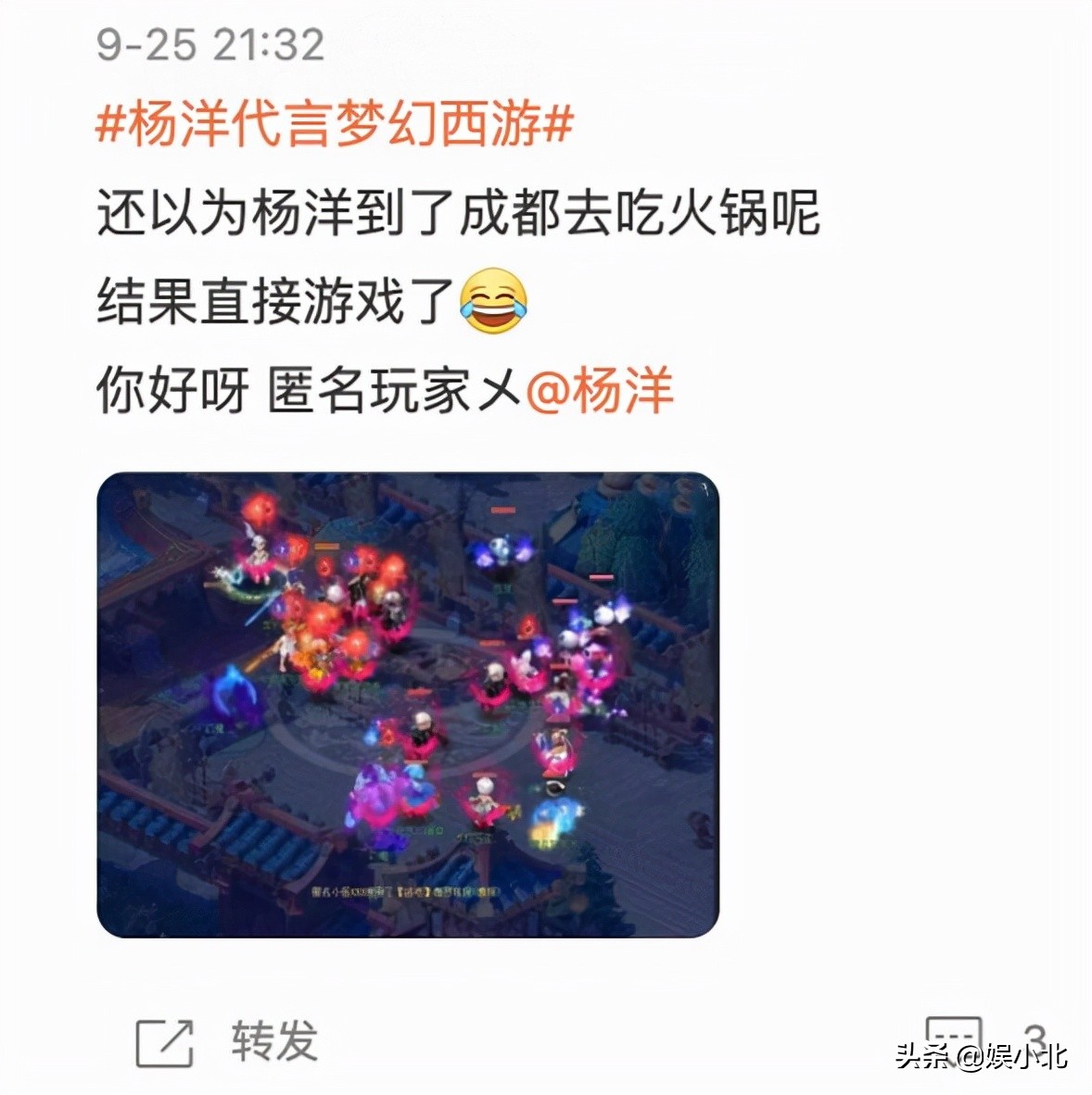 杨洋从哪一年开始代言梦幻西游,杨洋梦幻西游无与伦比