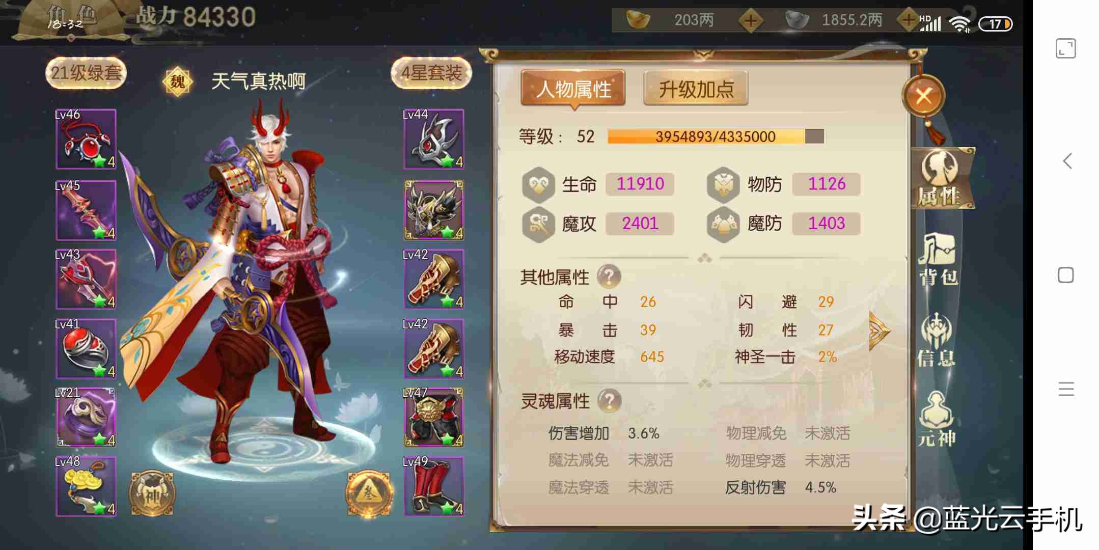 征途2手游搬砖什么职业好,征途2手游