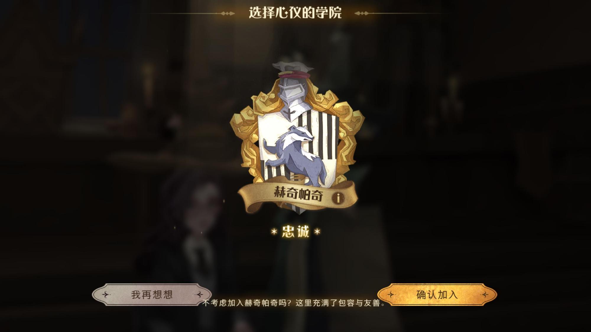 哈利波特魔法觉醒新手如何选择,哈利波特魔法觉醒新手该选什么