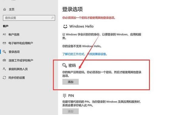 windows11电脑开机密码怎么取消,windows7电脑开机密码忘了怎么解