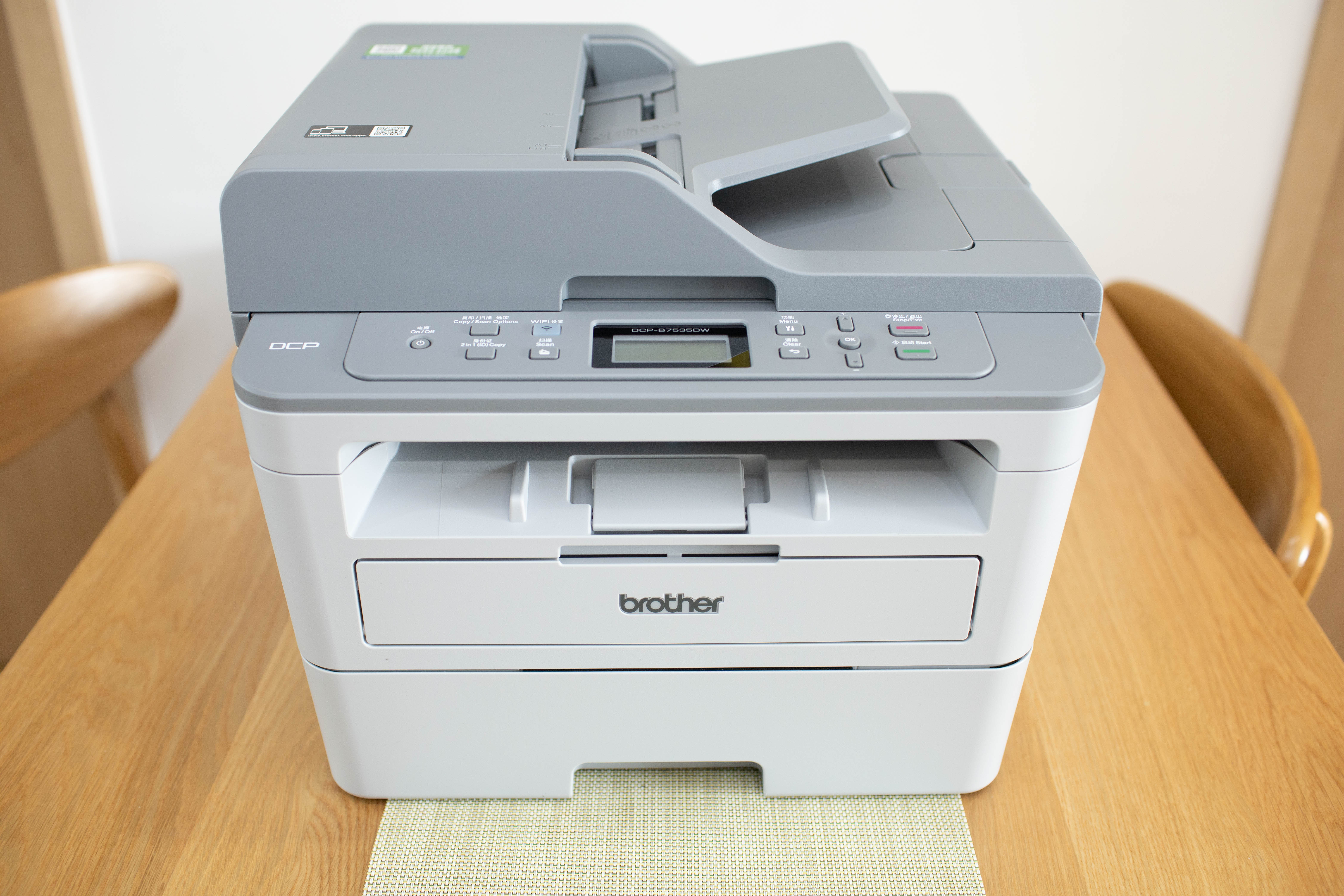 在家也能高效办公——兄弟DCP-B7535DW黑白激光一体机使用体验