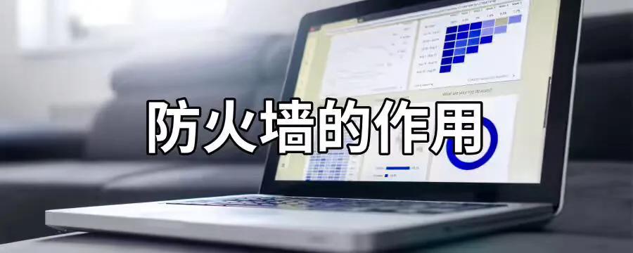 怎么暂时禁用防火墙,防火墙应该怎么暂时关闭