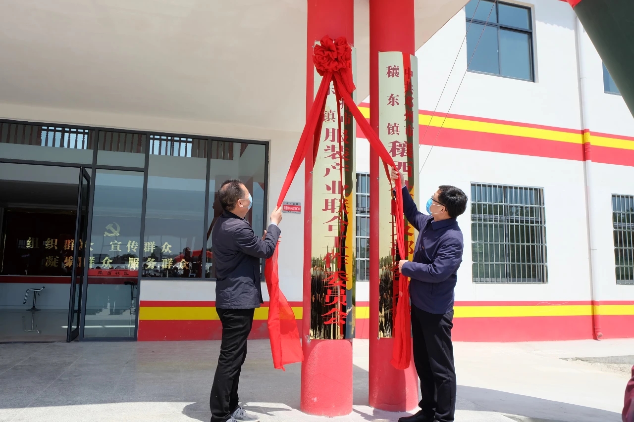 穰东产业,邓州穰东产业旺