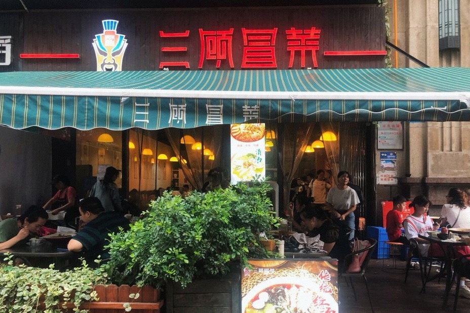 四川前十名的冒菜店的名字,绵阳好吃的冒菜店排名