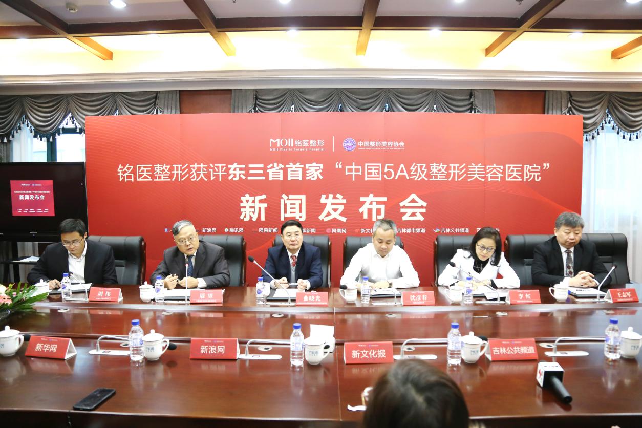 铭医整形医院是正规医院吗长春,铭医整形最新消息