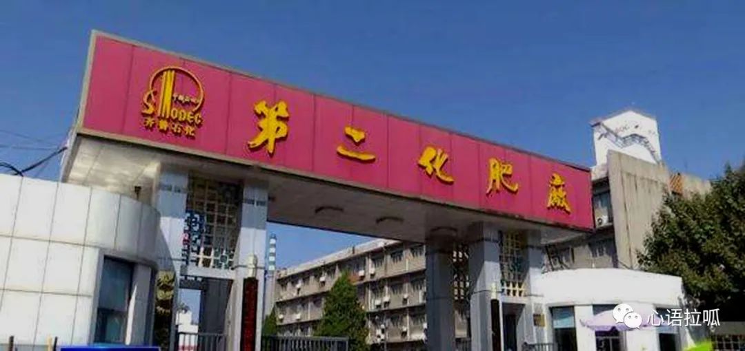 淄博曾经有合成氨和三十万