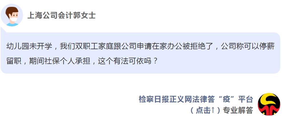 单位要求员工停薪留职社保怎么办,公司单方面通知停薪留职买社保