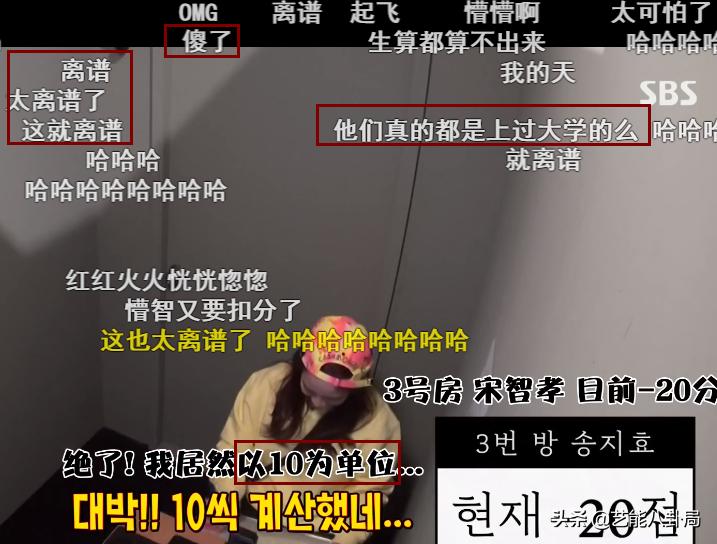 韩国揭露现实的综艺,韩国国民教育水平