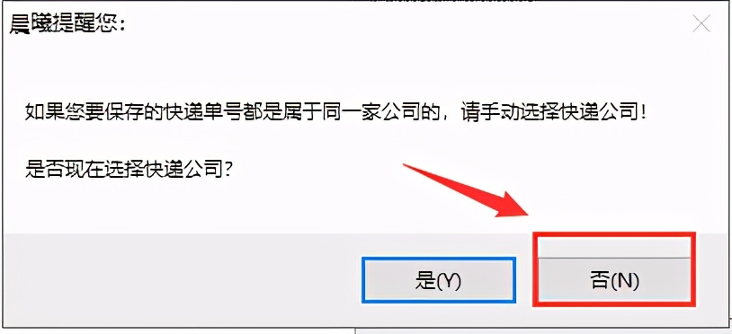 批量查询快递单号并导出快递状态,如何批量查顺丰的快递单号