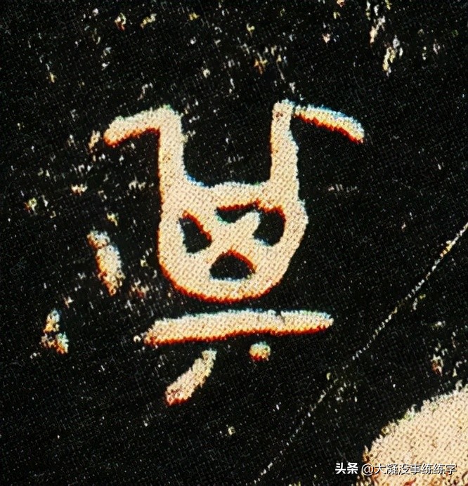 虢季子白盘是青铜器吗,虢国墓地青铜器铭文