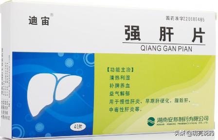 治疗肝硬化的中成药大全,治疗肝硬化十大中成药