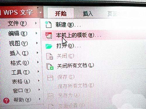 用wps做知识点总结,wps文字排版技巧汇总