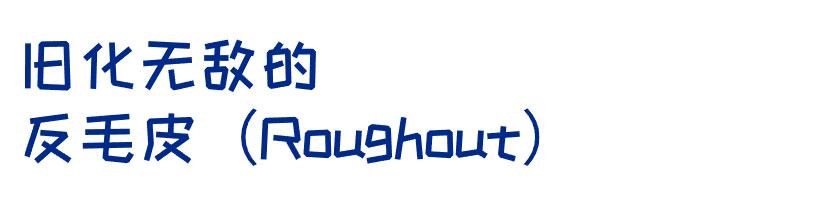 一双耐穿的皮靴,一双redwing可以穿多久