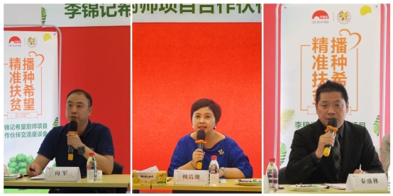 李锦记希望厨师,李锦记希望厨师北京班