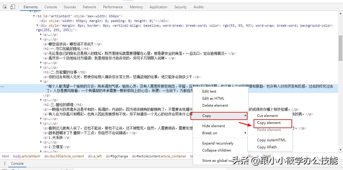 网页上不能选中的文本怎么复制,网页无法复制选中的文字怎么复制