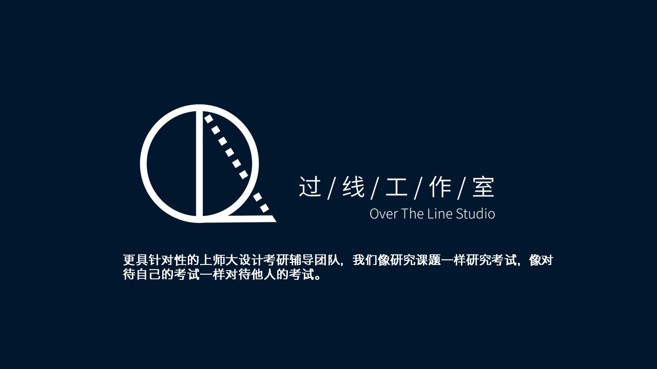 上海工程技术大学|艺术设计考研经验分享-会展与空间环境设计