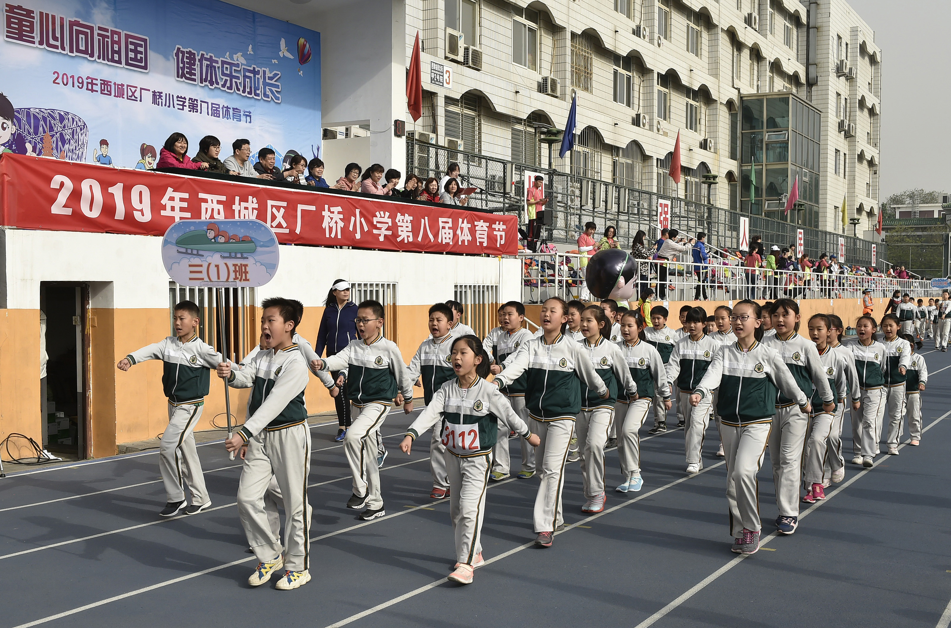 童心向祖国健体乐成长——北京市厂桥小学举办第八届体育节