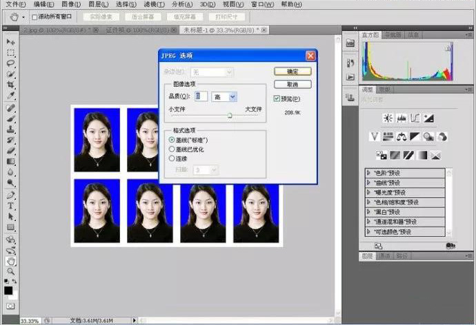 ps证件照大一寸尺寸设置像素,ps制作一寸证件照导出什么合适
