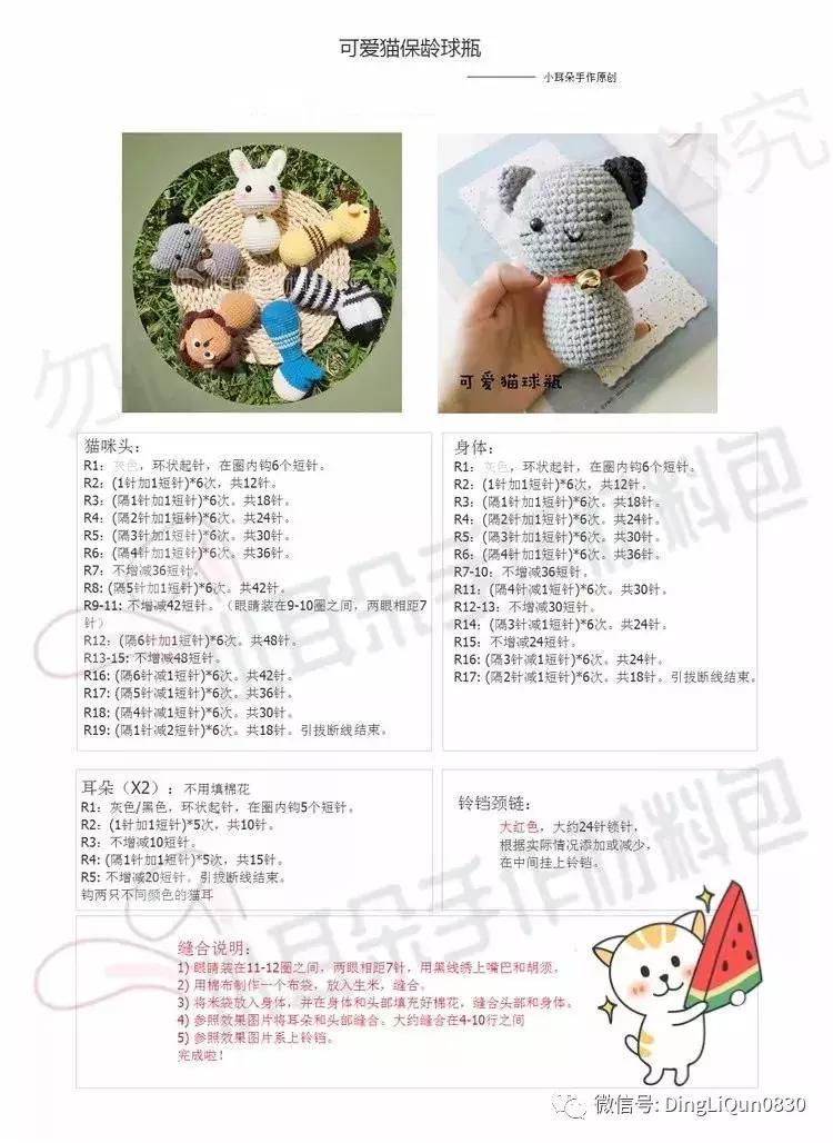 玩偶球球帽编织,保龄球花样编织方法