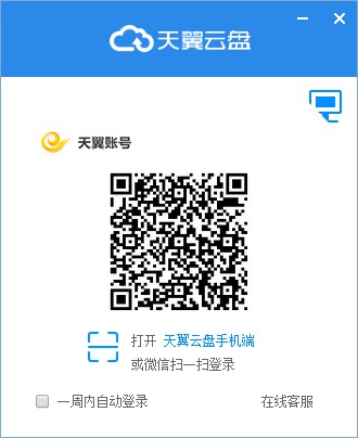 天翼云盘视频带绿色箭头,天翼云盘详细介绍