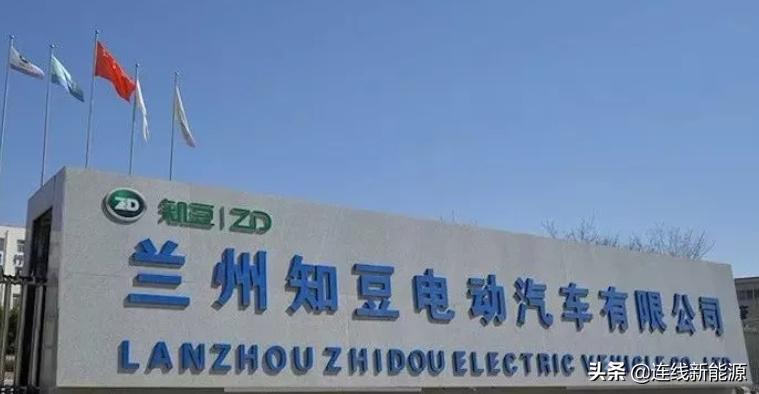 兰州知豆公司最新消息,兰州知豆电动车有限公司拍卖