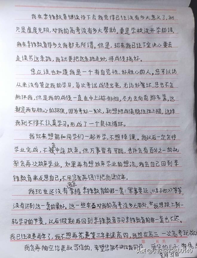孩子不想上学不愿意学习怎么办,高中孩子不想上学怎么调整心态
