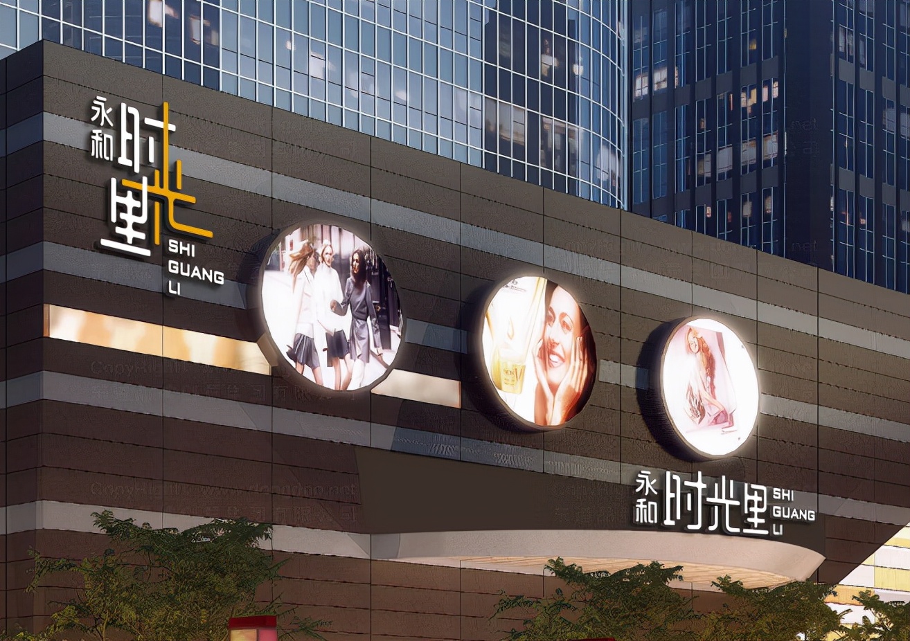 东道与永和•时光里共创美好“第三空间”