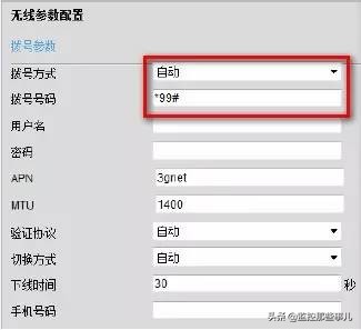 海康威视4g远程设置,海康威视ip地址手机设置