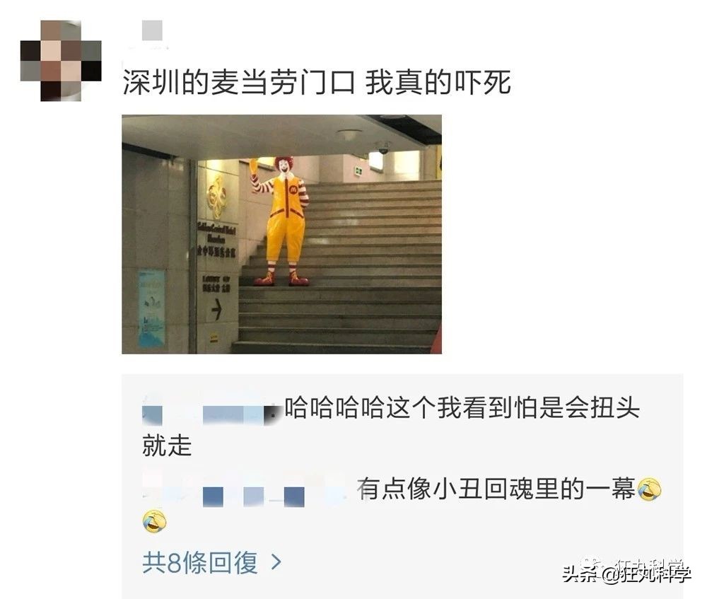 为什么有些人害怕小丑,为什么有些人怕小丑