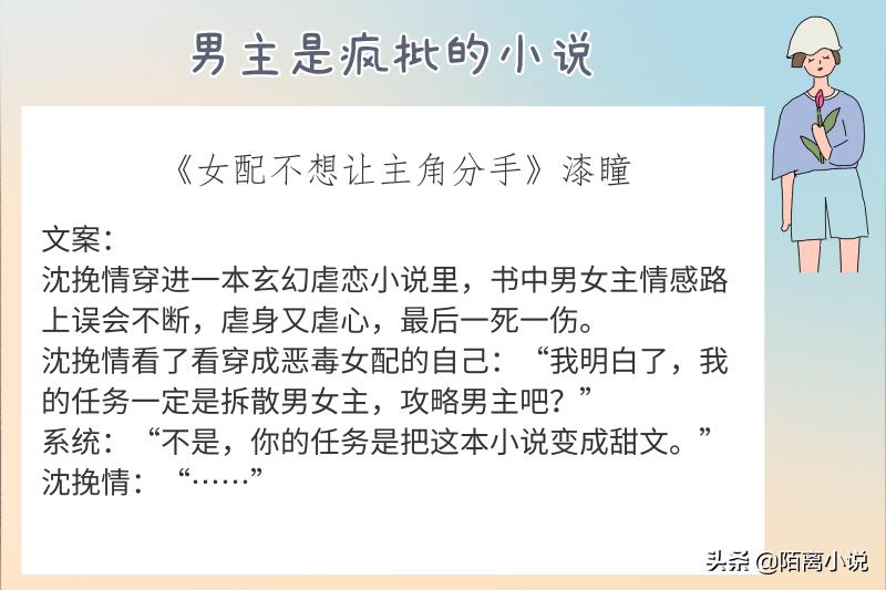 6本男主是疯批的小说，强推《绊橙》小茶花和钟先生的故事很好哭