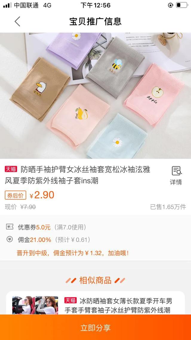 抖音直播卖货：3.9元包邮是怎么赚钱的？