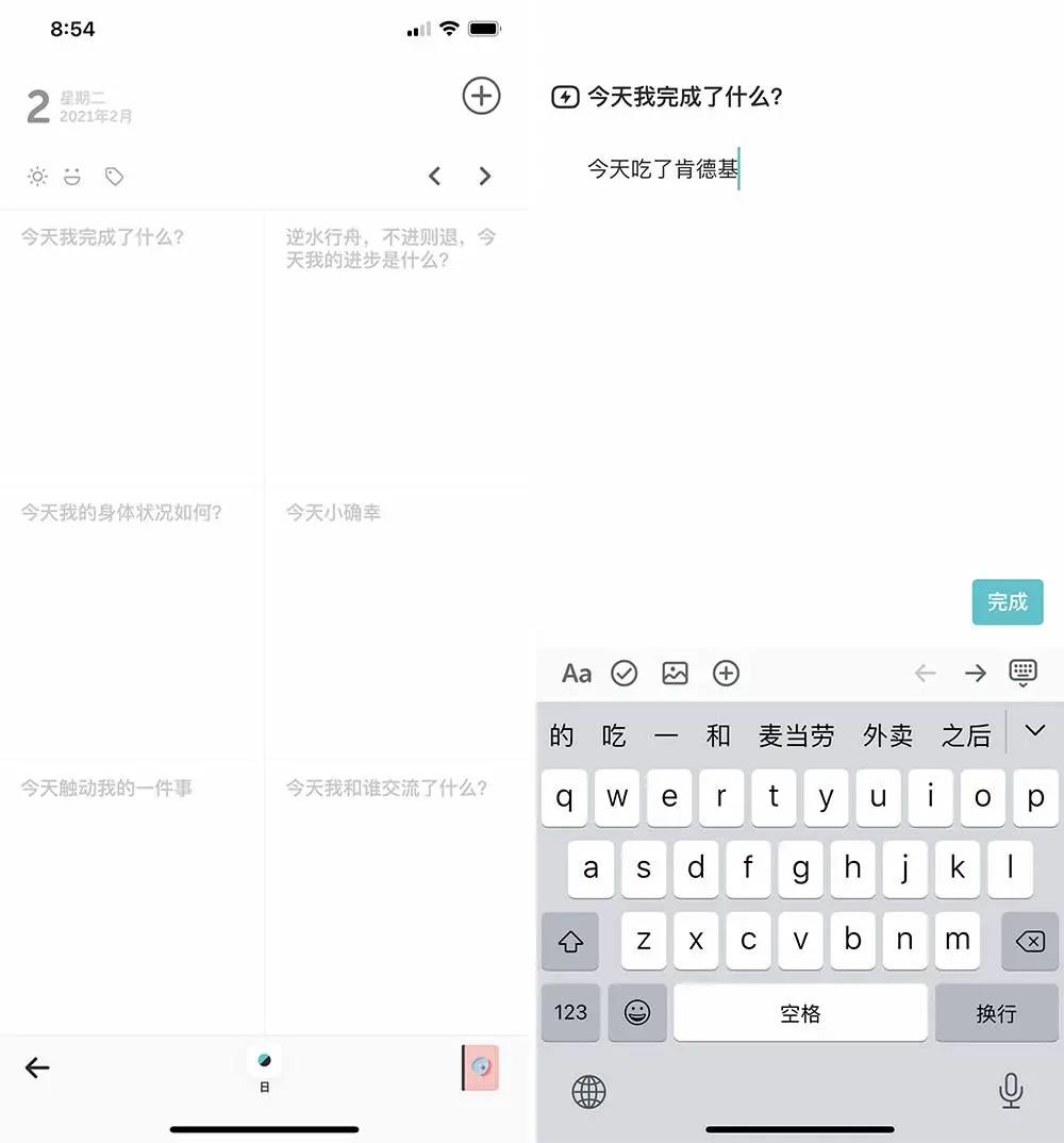 简单又好用的日记app,记录每一天的app软件免费