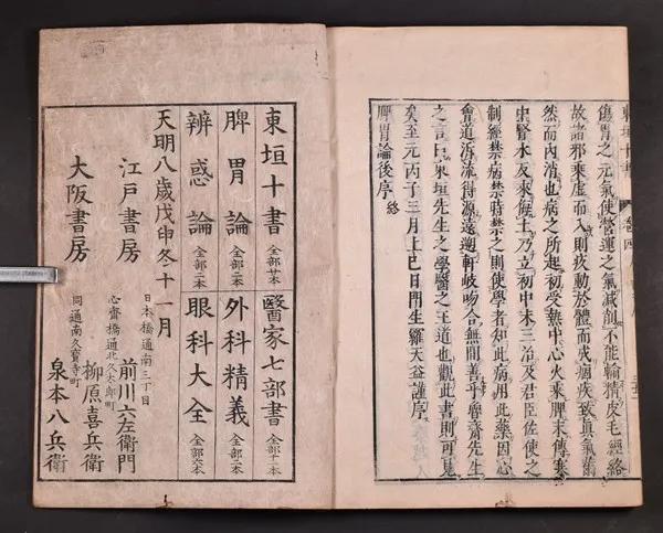 李东垣有一个经典名方升阳益胃汤,教授讲李东垣的升阳益胃汤