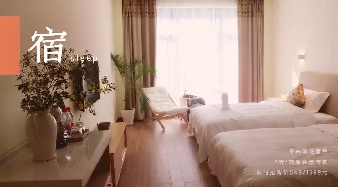 千岛湖湖景特色民宿,千岛湖精品民宿山水间