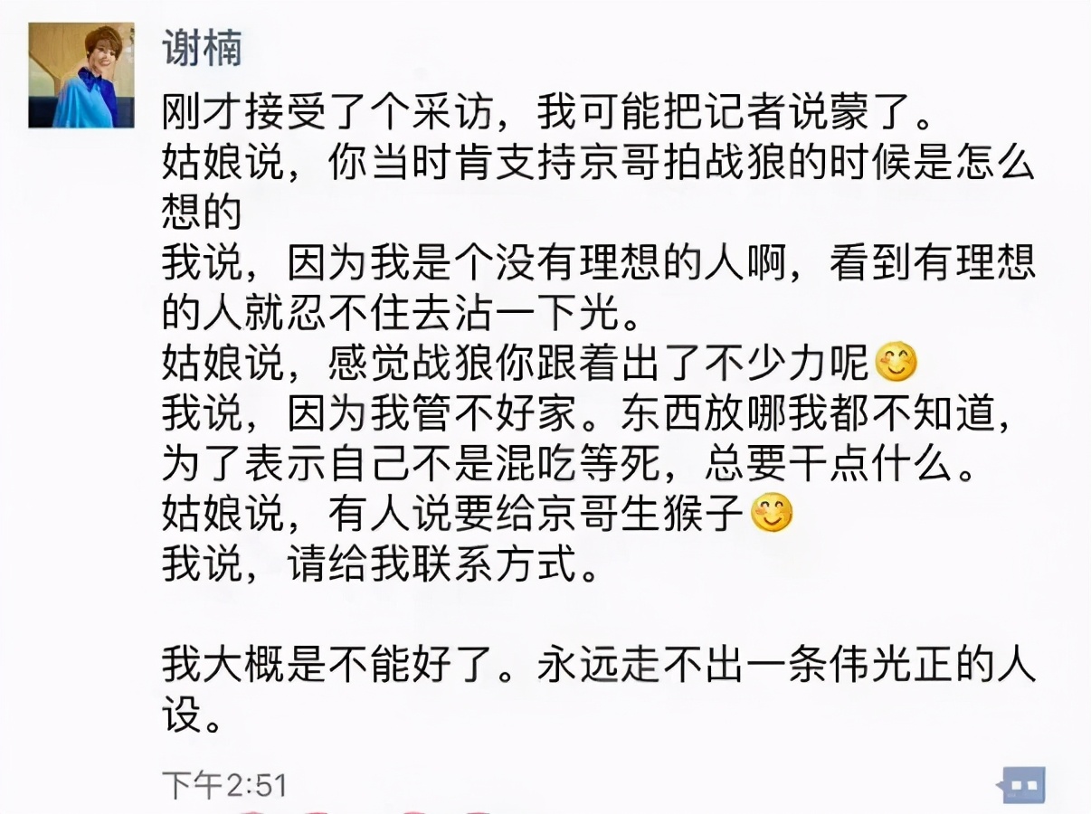 硬汉吴京原版视频,硬汉形象吴京完整版