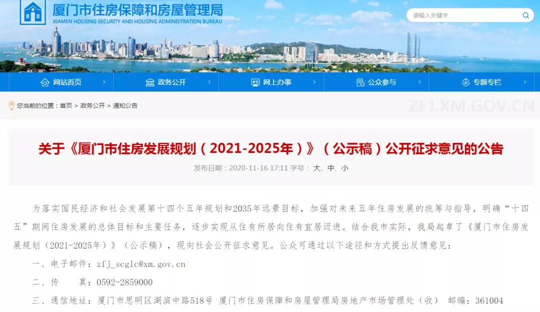 网友总结厦门近期二手房市场情况,厦门二手房楼市风云突变