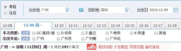 2020抢春运火车票,春运抢票技巧和手册