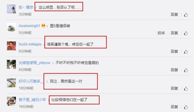 吴谨言绯闻大全,30岁吴谨言疑曝光恋情