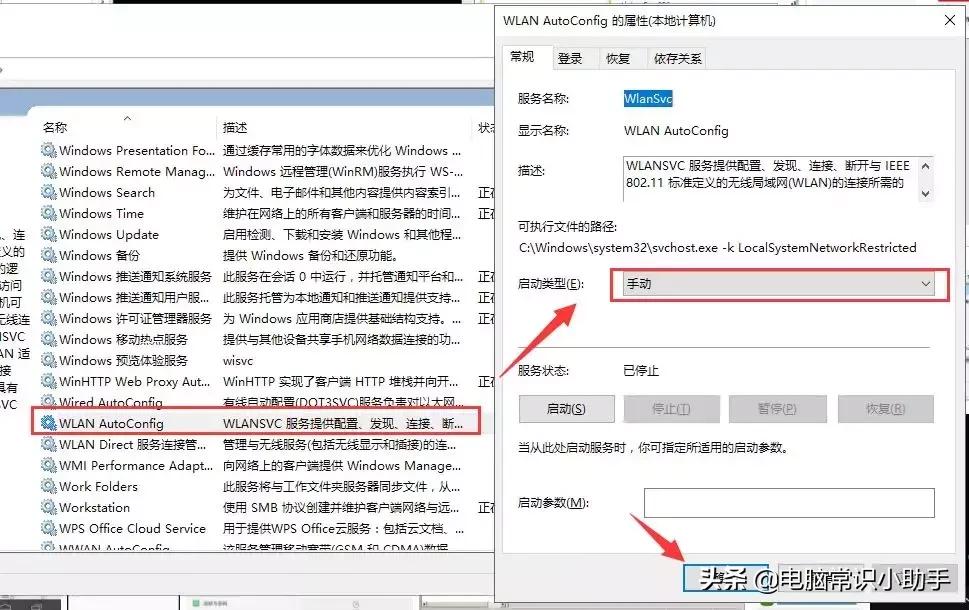 笔记本wifi显示红叉win7,笔记本wifi亮红灯怎么办