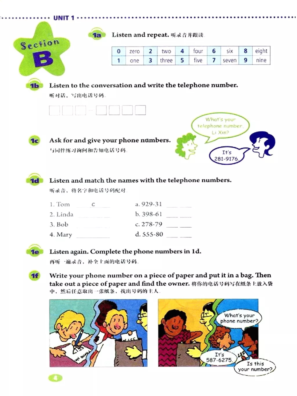 英语七年级上册电子课本冀教版,七年级上册英语课本跟读软件