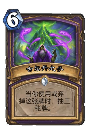 炉石传说：极致的超展开！新版本黑眼自残园铺场无双！